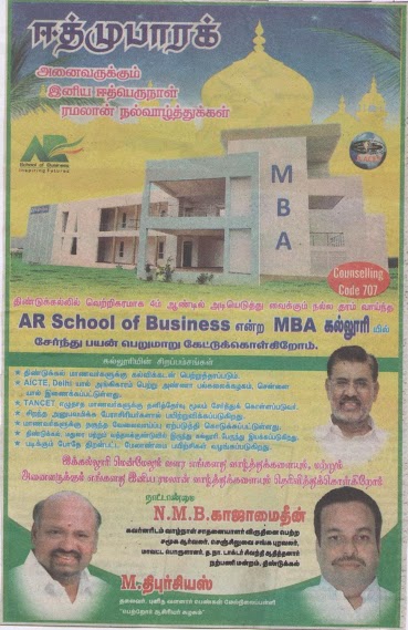 AR School of Business